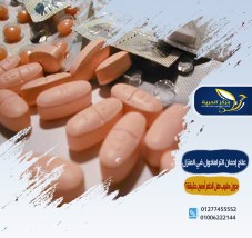 علاج إدمان الترامادول في المنزل بدون طبيب هل الحلم أصبح حقيقة؟