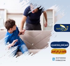 أشهر أماكن إخفاء المخدرات والتعرف علي الابن المدمن