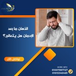 الذهان ما بعد الإدمان